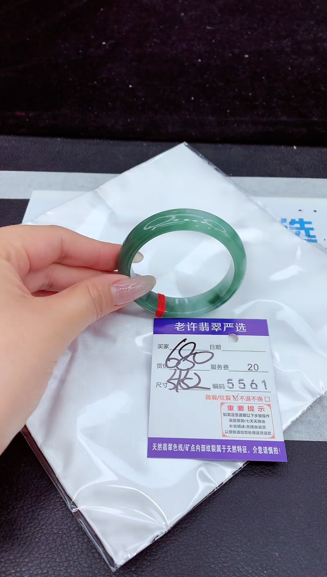 未镶嵌手镯翡翠11