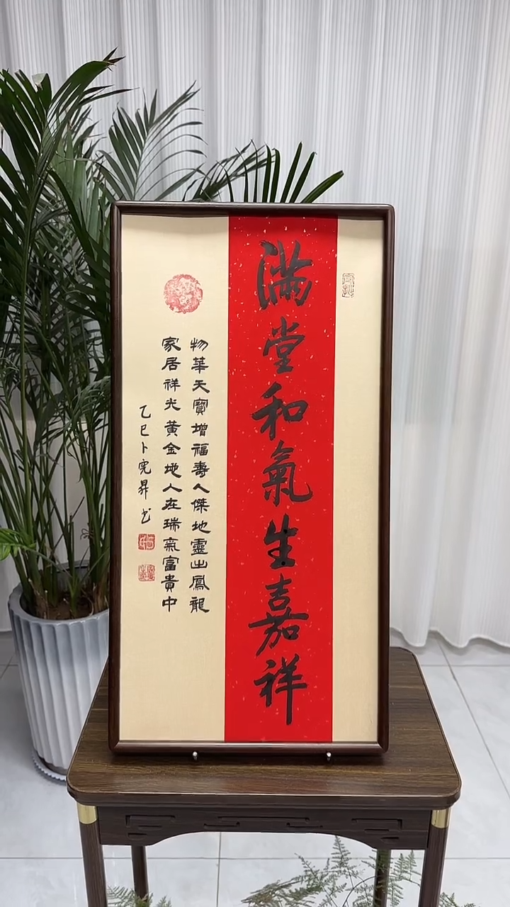 书法卜宪升老师书法--满堂和气生嘉祥（带实木框尺寸68*35）
