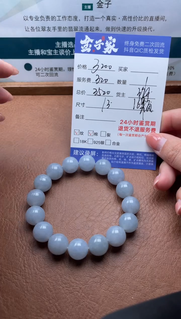 【闪购商品】翡翠手串未镶嵌0112576671