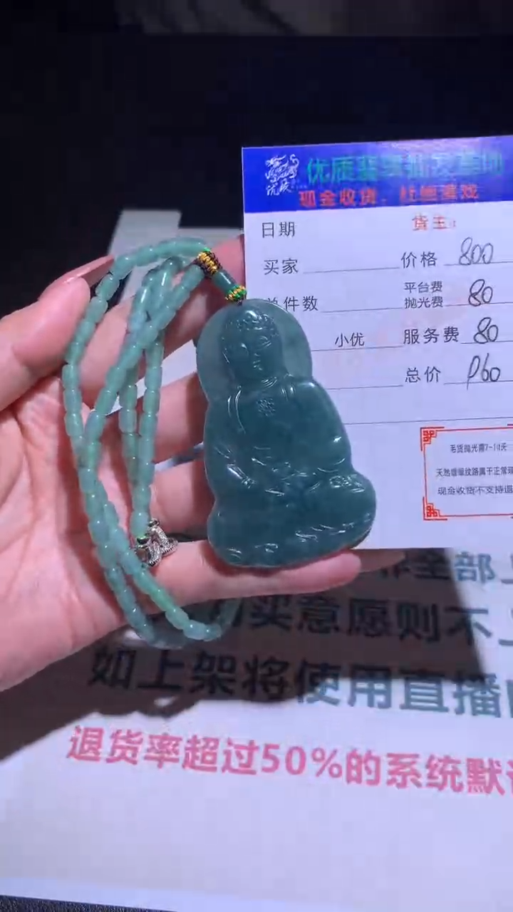 【闪购商品】定制翡翠未镶嵌毛货-不退不换