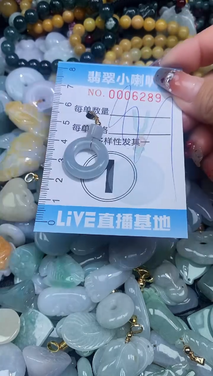 【闪购商品】翡翠颈饰未镶嵌闪购0006289