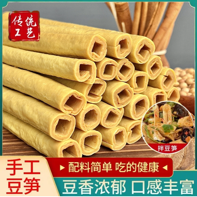 四川手工豆笋红鼎风豆筋棍传统正宗豆棒火锅食材腐竹豆皮年货必备