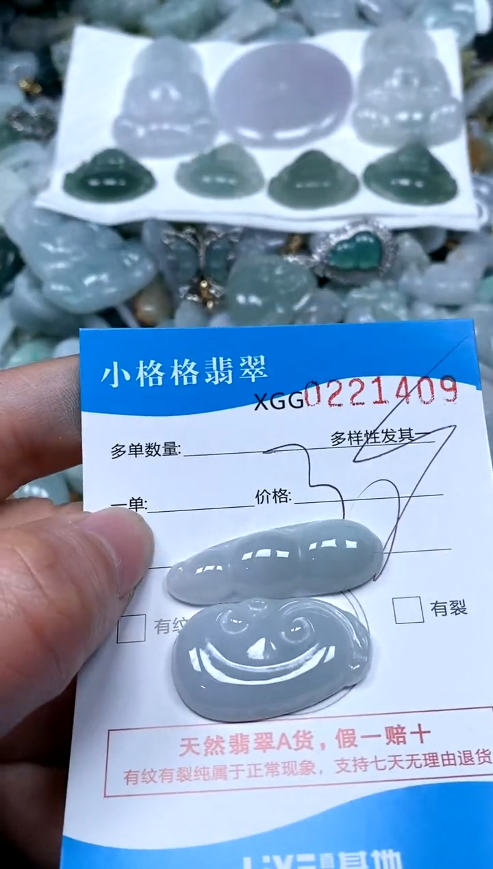【闪购商品】翡翠颈饰未镶嵌闪购商品0221409