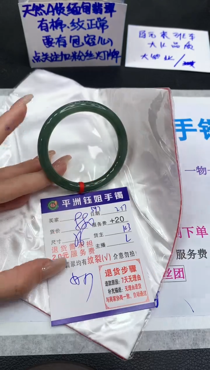 【闪购商品】翡翠手镯未镶嵌11111111111