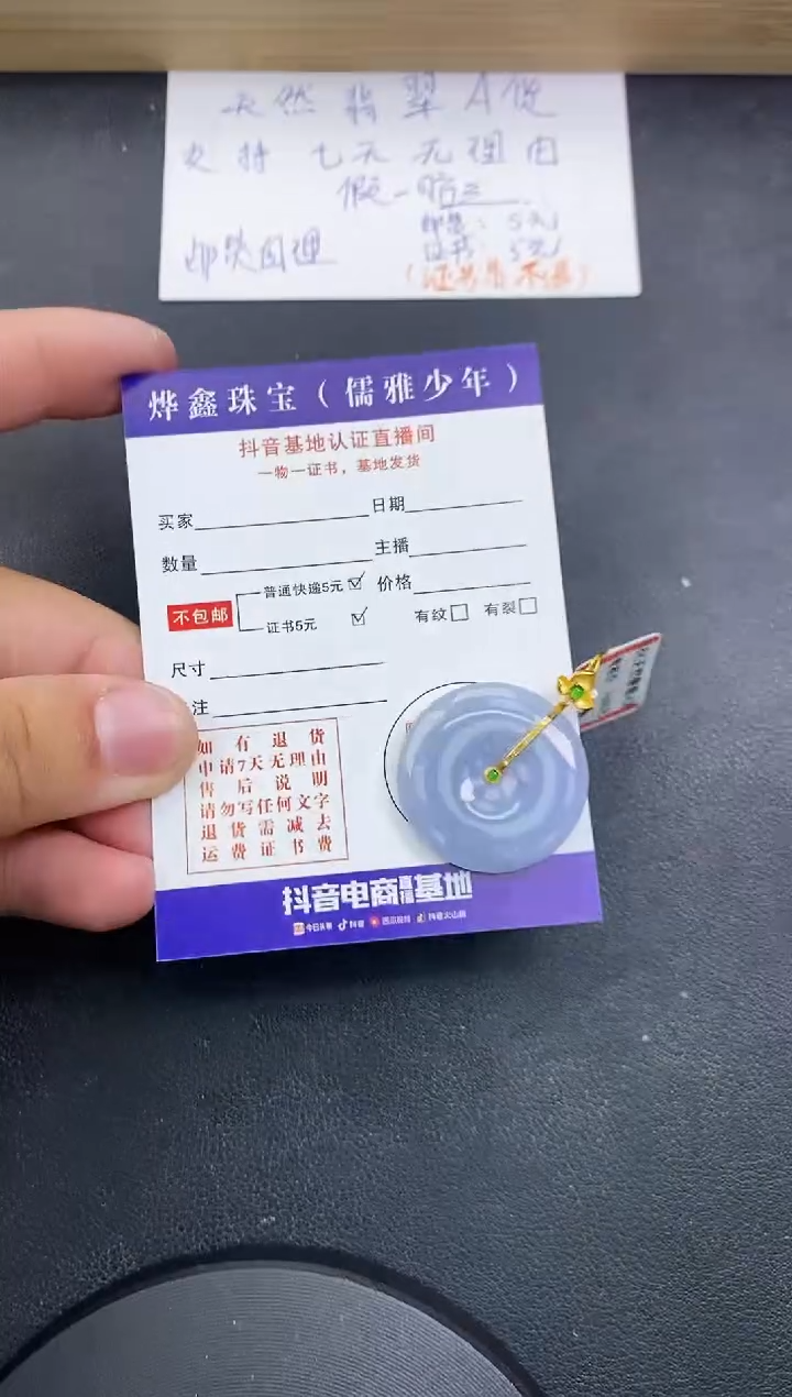 【闪购商品】翡翠颈饰18K金镶嵌天然翡翠A货赠皮绳