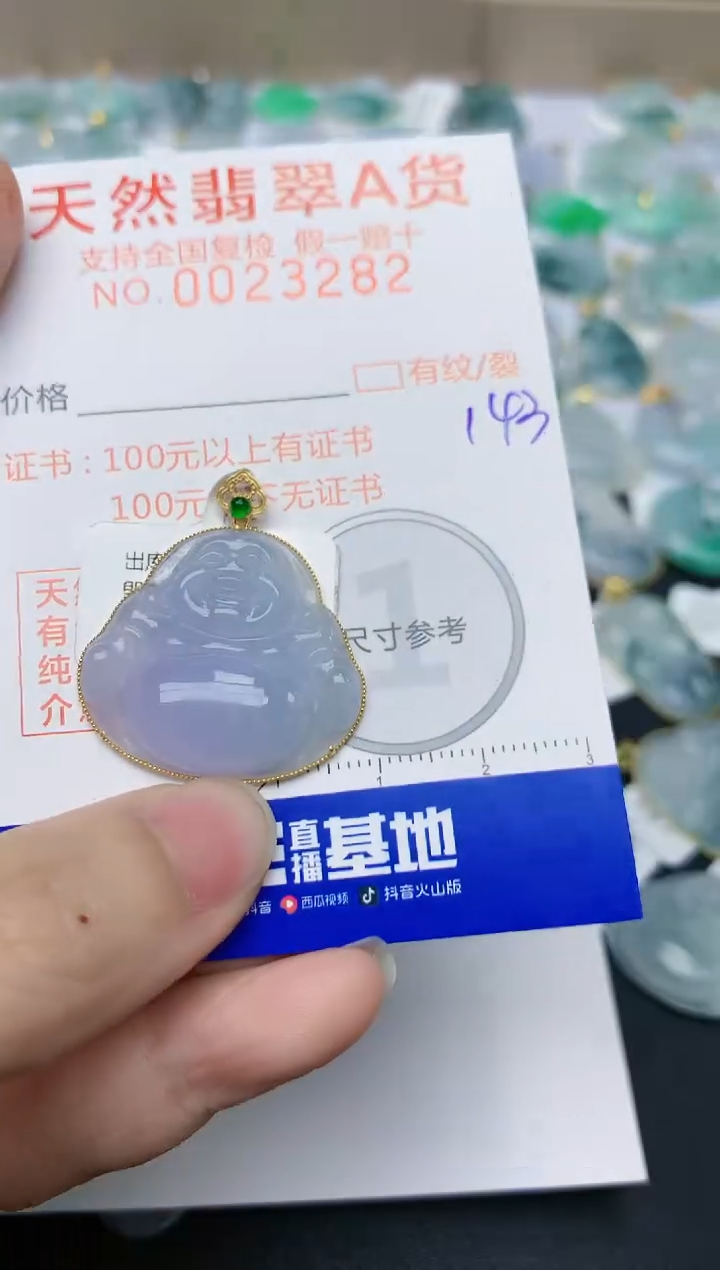 【闪购商品】翡翠颈饰18K金镶嵌天然翡翠A货    143