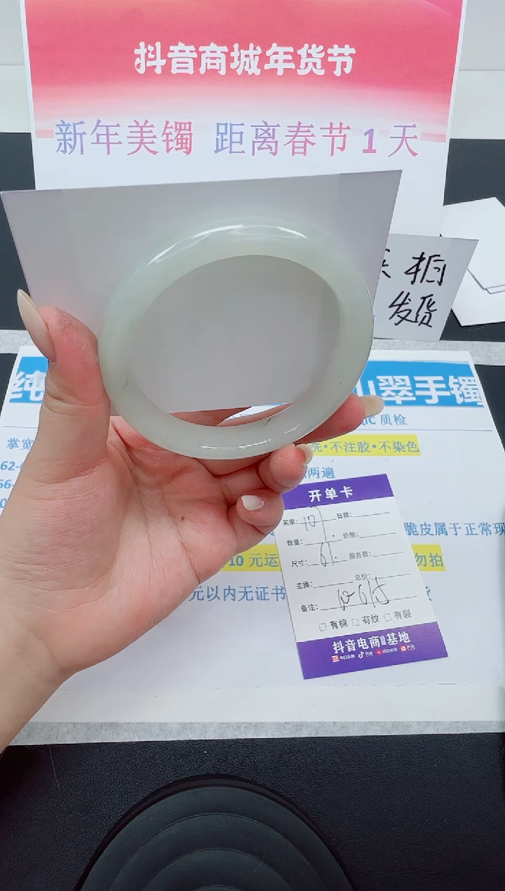 【闪购商品】石英质玉手镯未镶嵌编号：107--61圈 天山翠