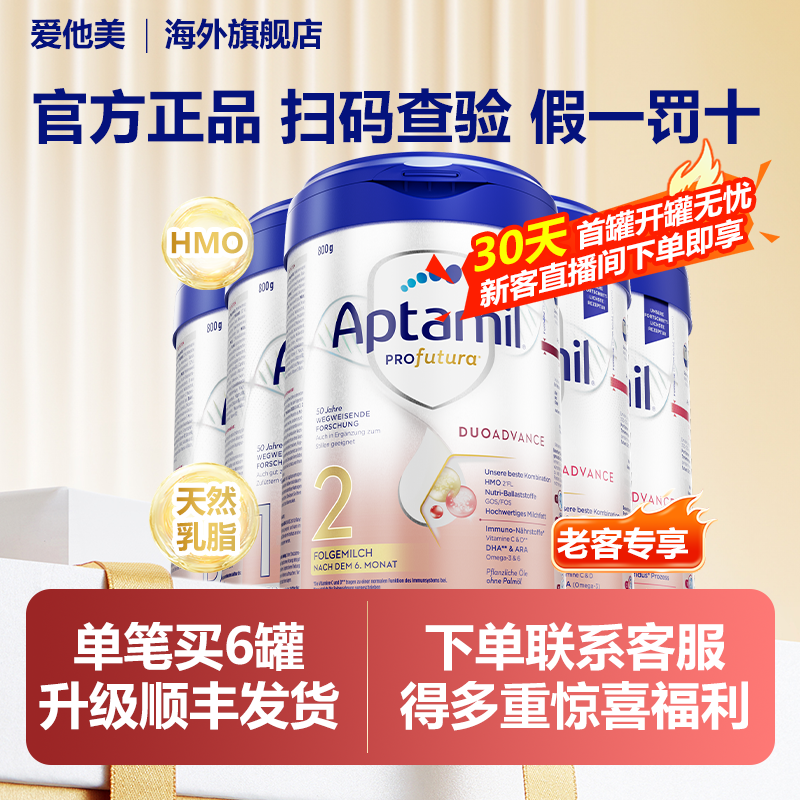 【6罐装德爱白金全段可拍】德国爱他美白金版800g罐配方奶粉系列