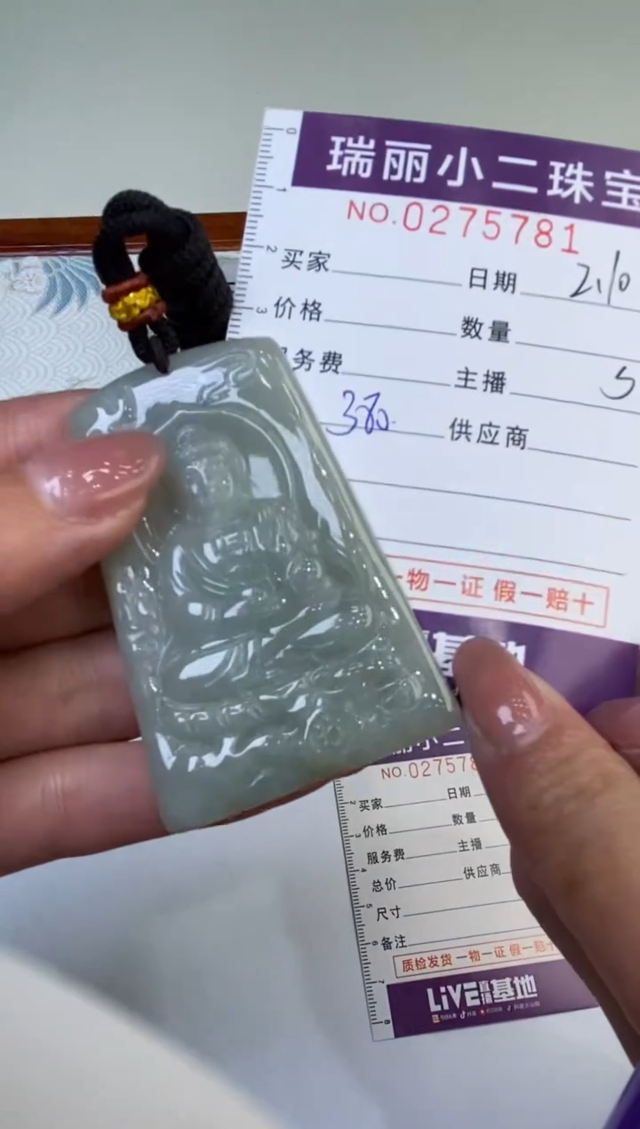 【闪购商品】翡翠颈饰未镶嵌275781  