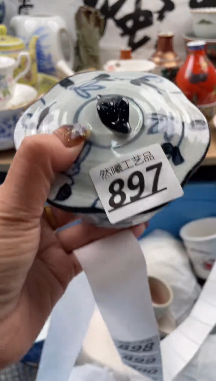 【闪购商品】瓷片897            