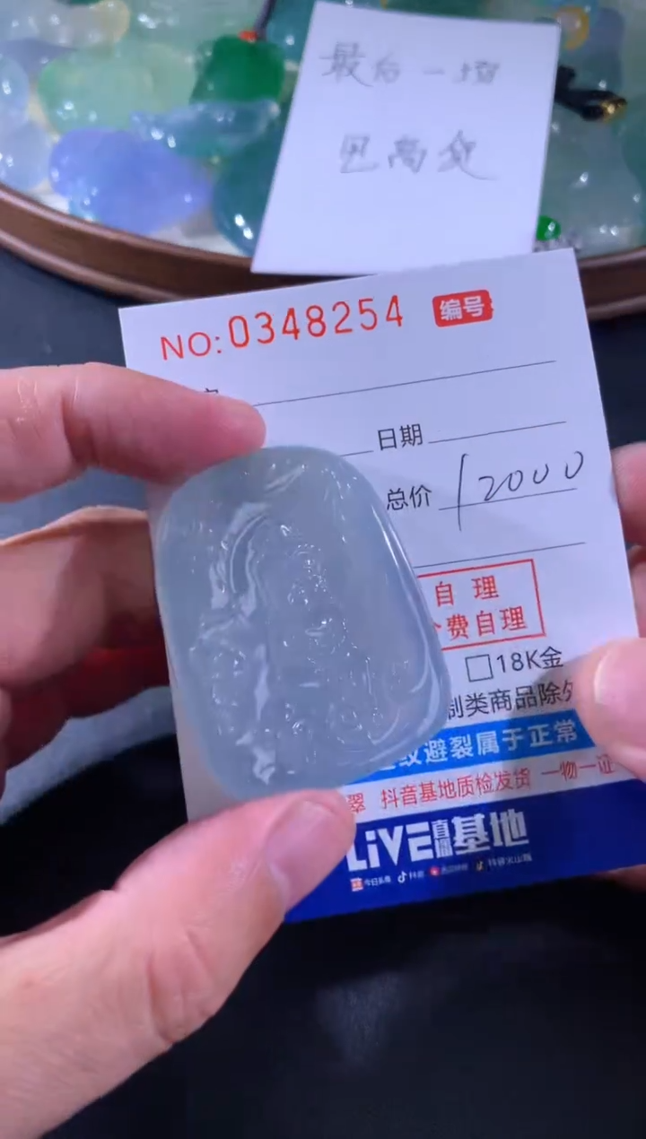 【闪购商品】翡翠颈饰未镶嵌天然A货翡翠