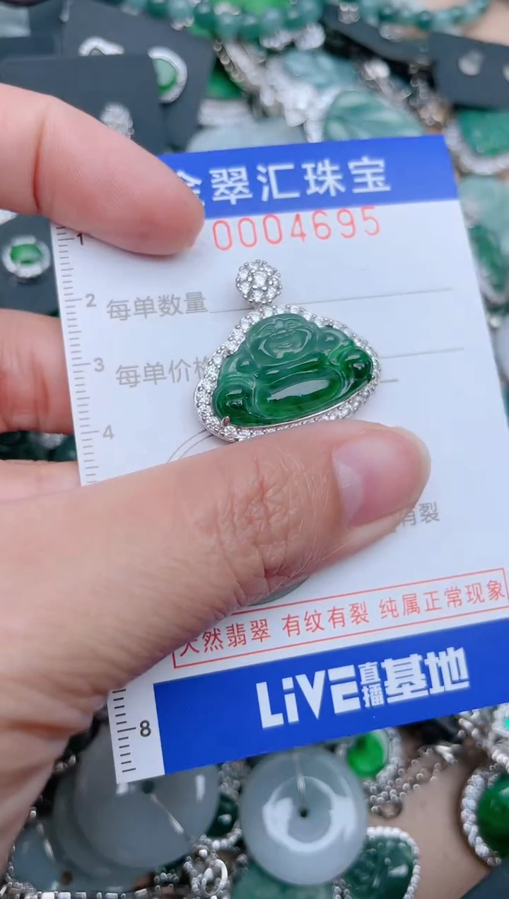 【闪购商品】翡翠颈饰未镶嵌4695......