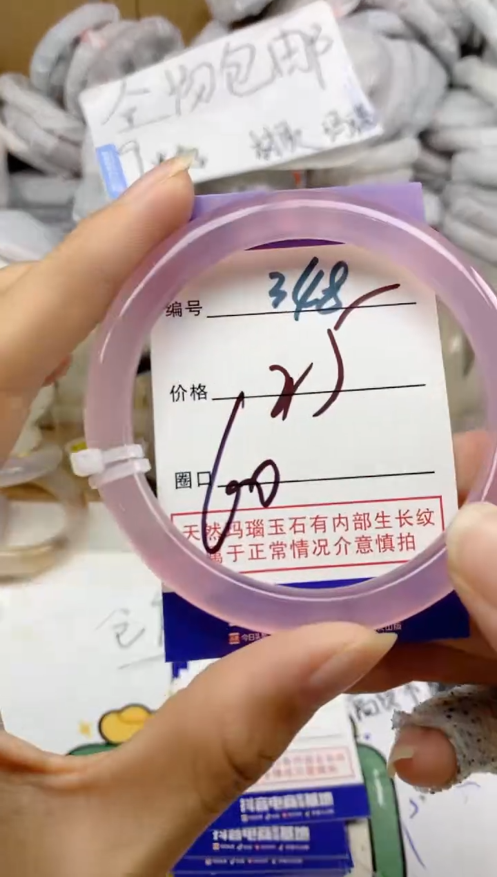 手镯玛瑙/玉髓未镶嵌348