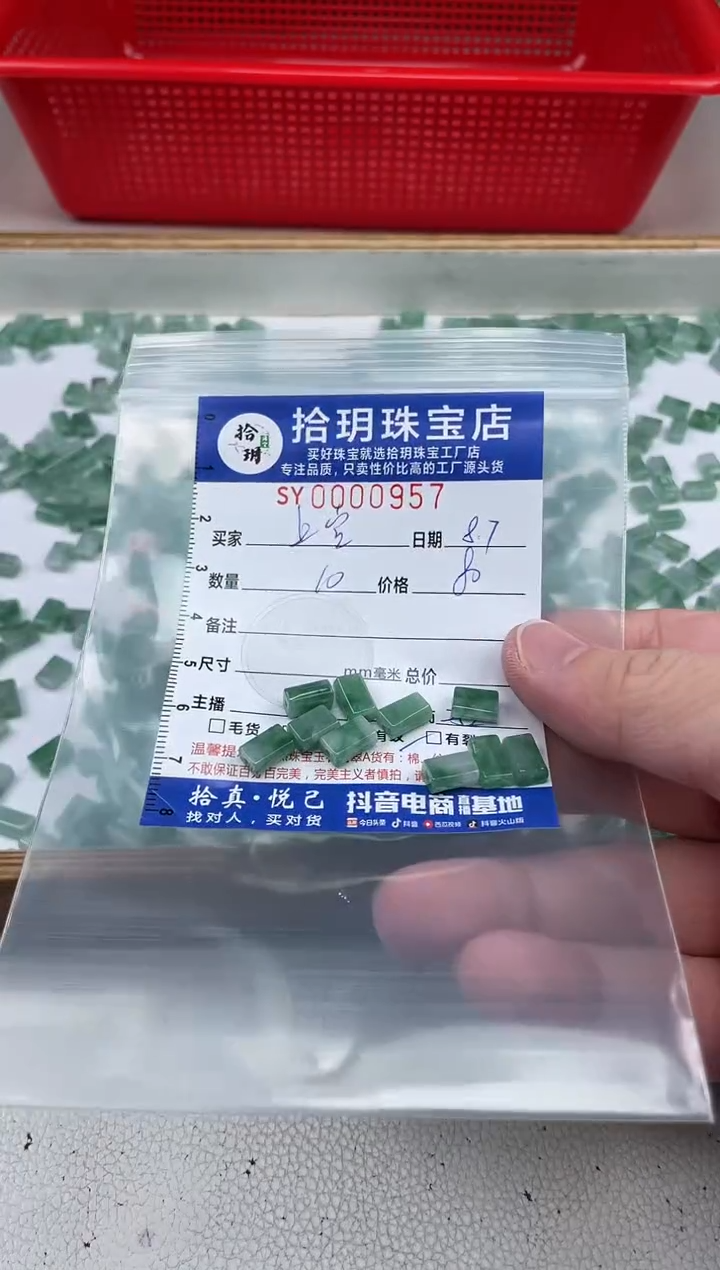 翡翠散珠上*长形方块珠卡6*9*4+mm毫米957