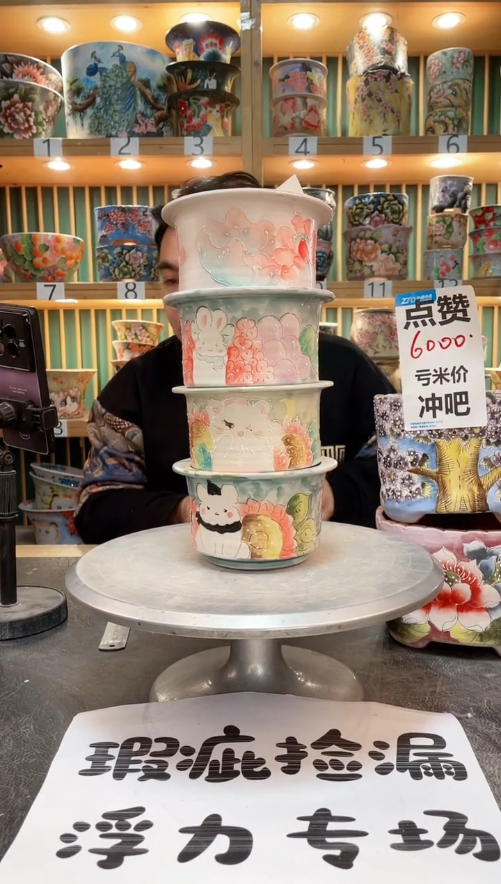 【闪购商品】默认微瑕一物一拍0309-337-4个