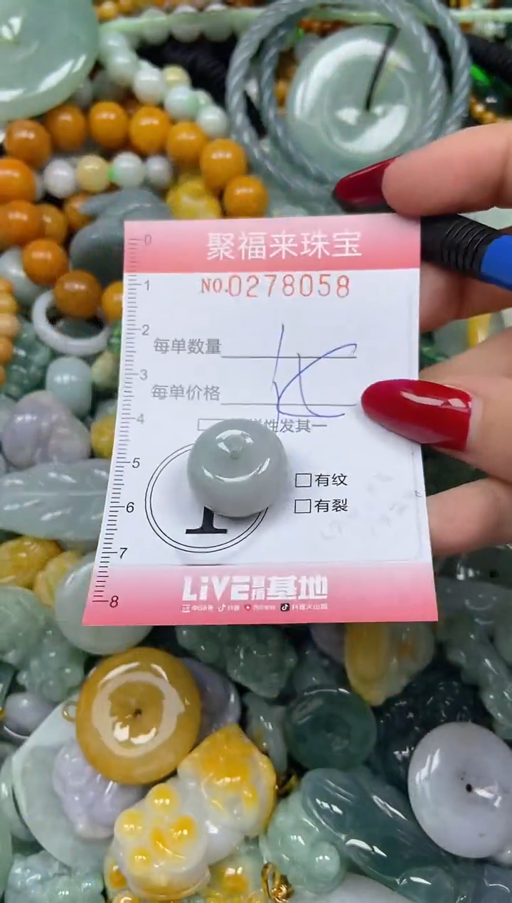 颈饰未镶嵌翡翠闪购0278058