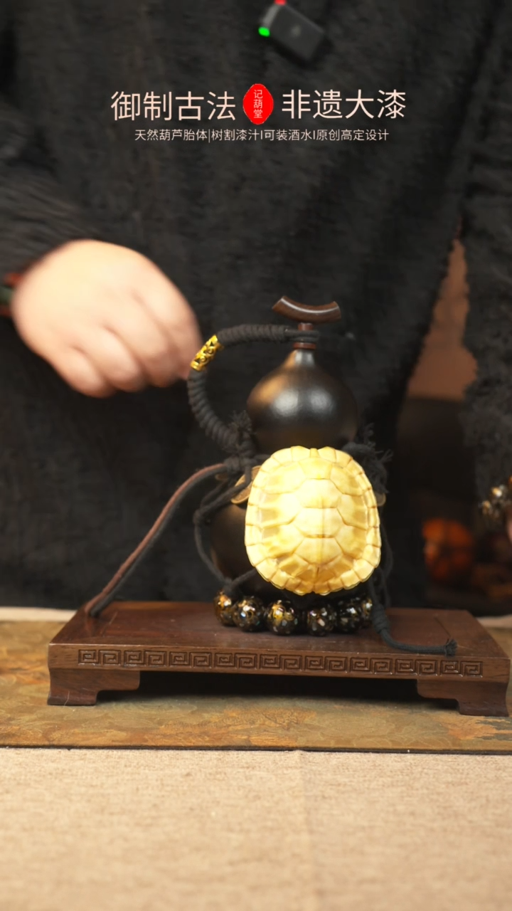 【闪购商品】400大漆葫芦一物一拍记葫堂出品