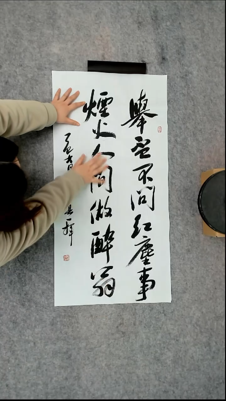 书法吕老师书法作品