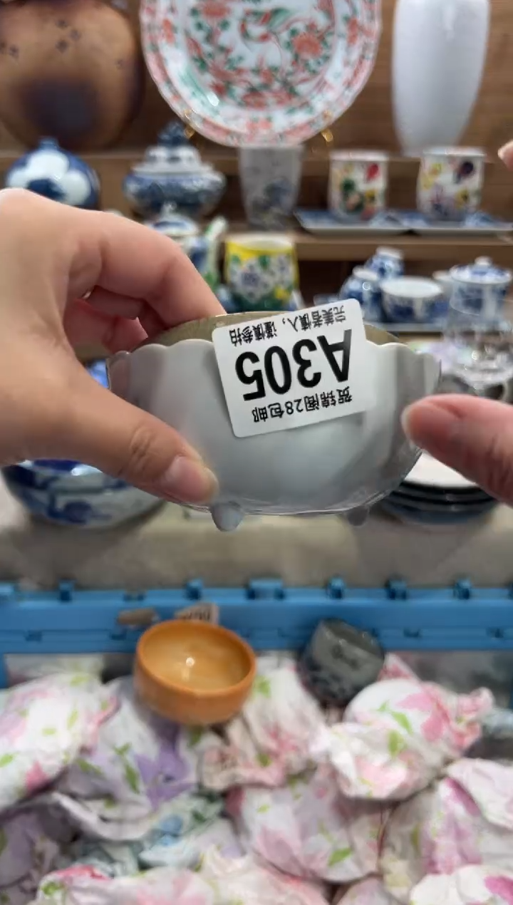 瓷片苏*宝      A305