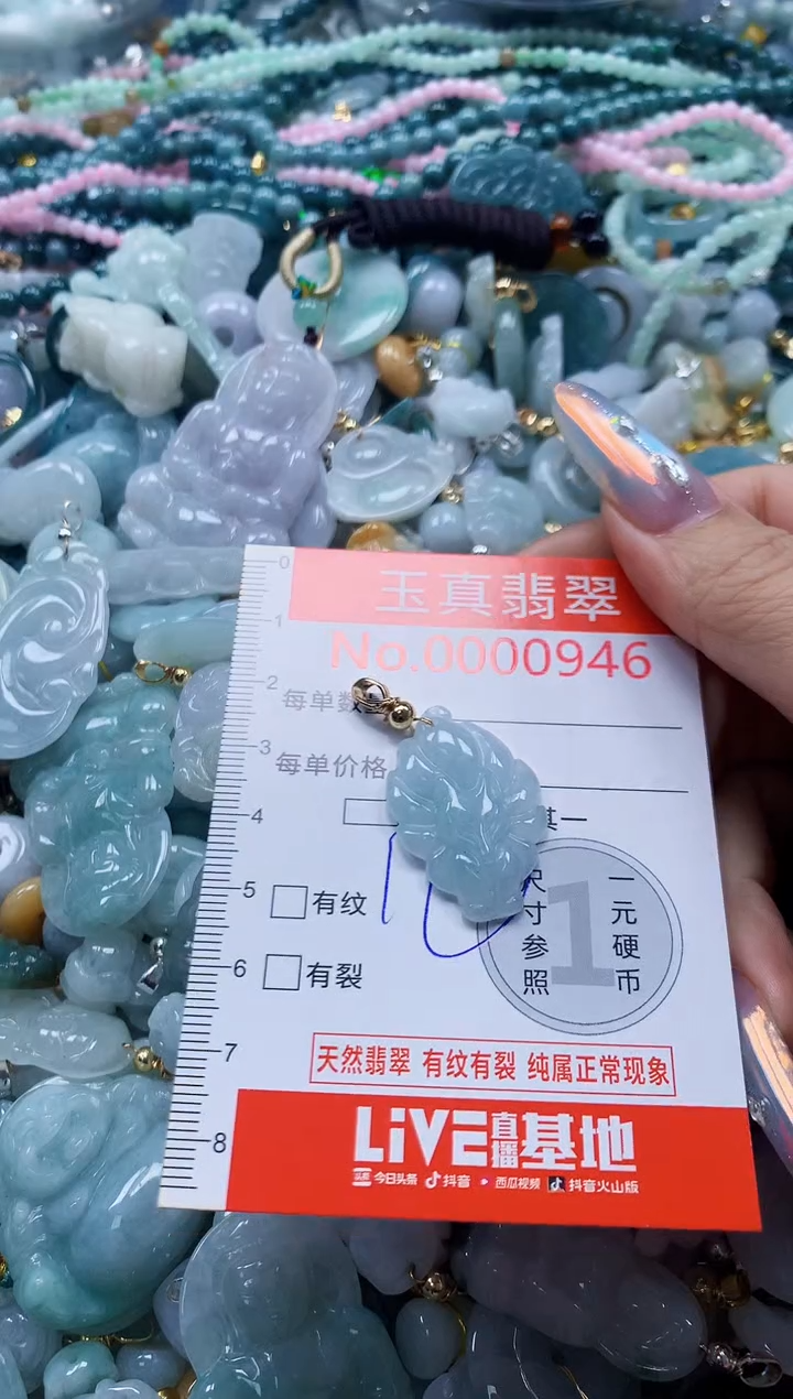 吊坠(不含链)未镶嵌翡翠0946