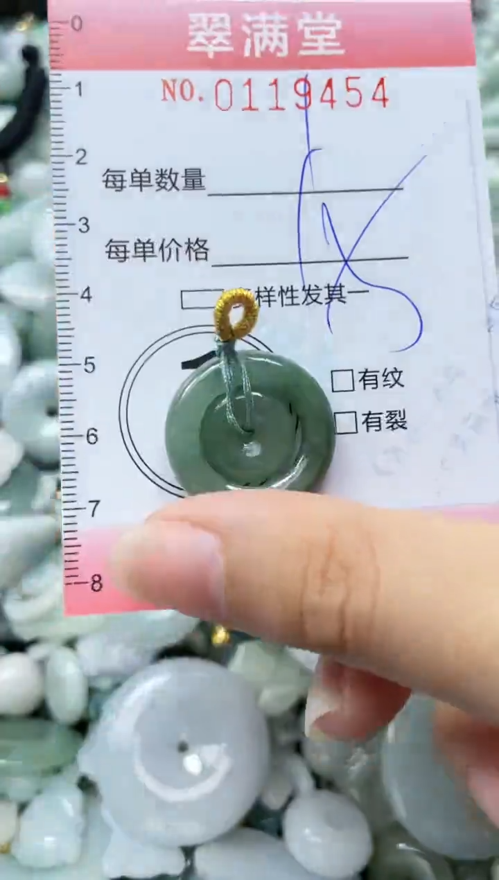 【闪购商品】翡翠未镶嵌颈饰闪购0119454