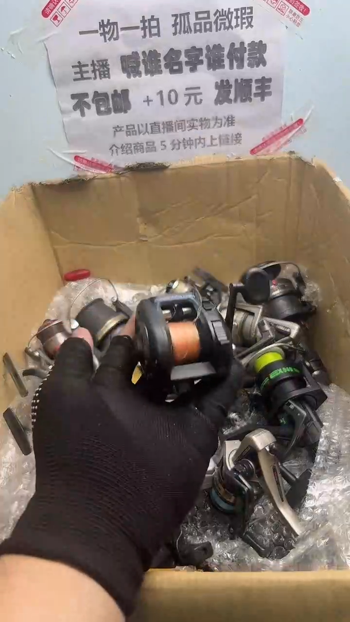 人****。钓鱼轮，微瑕孤品，成色，型号直播间讲解为准，看好再下单。