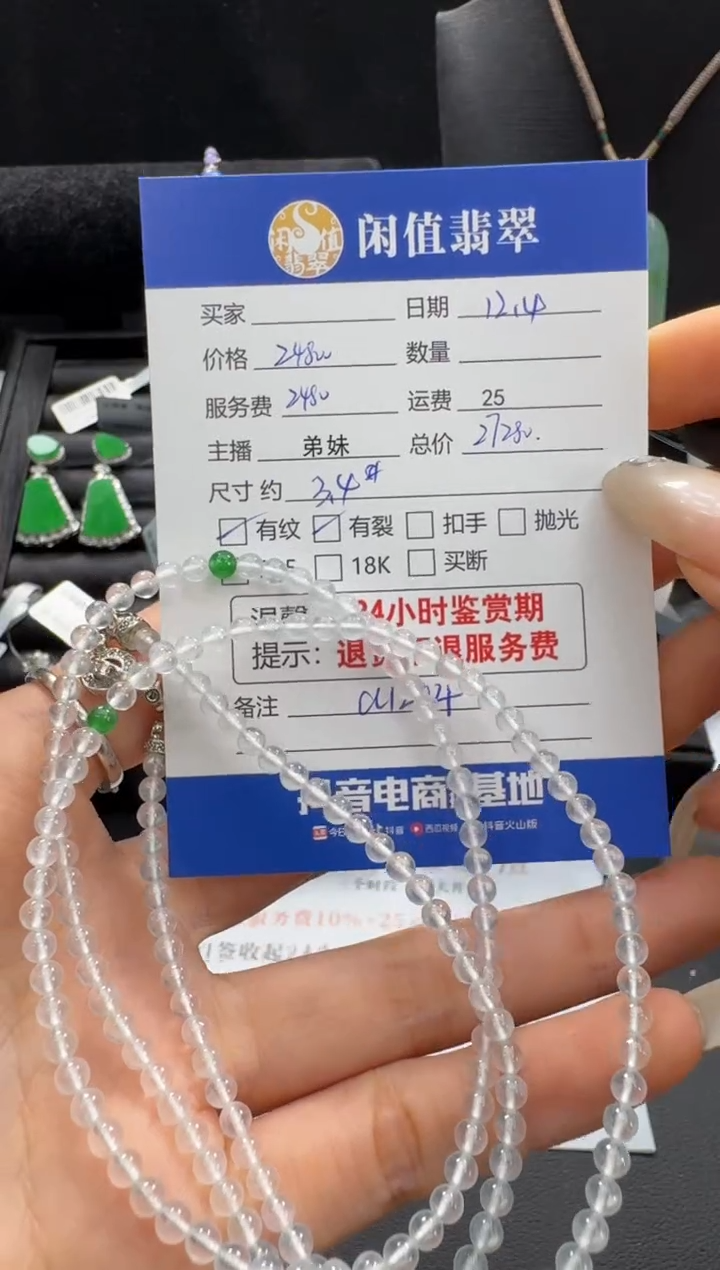 未镶嵌手串翡翠翡翠珠串