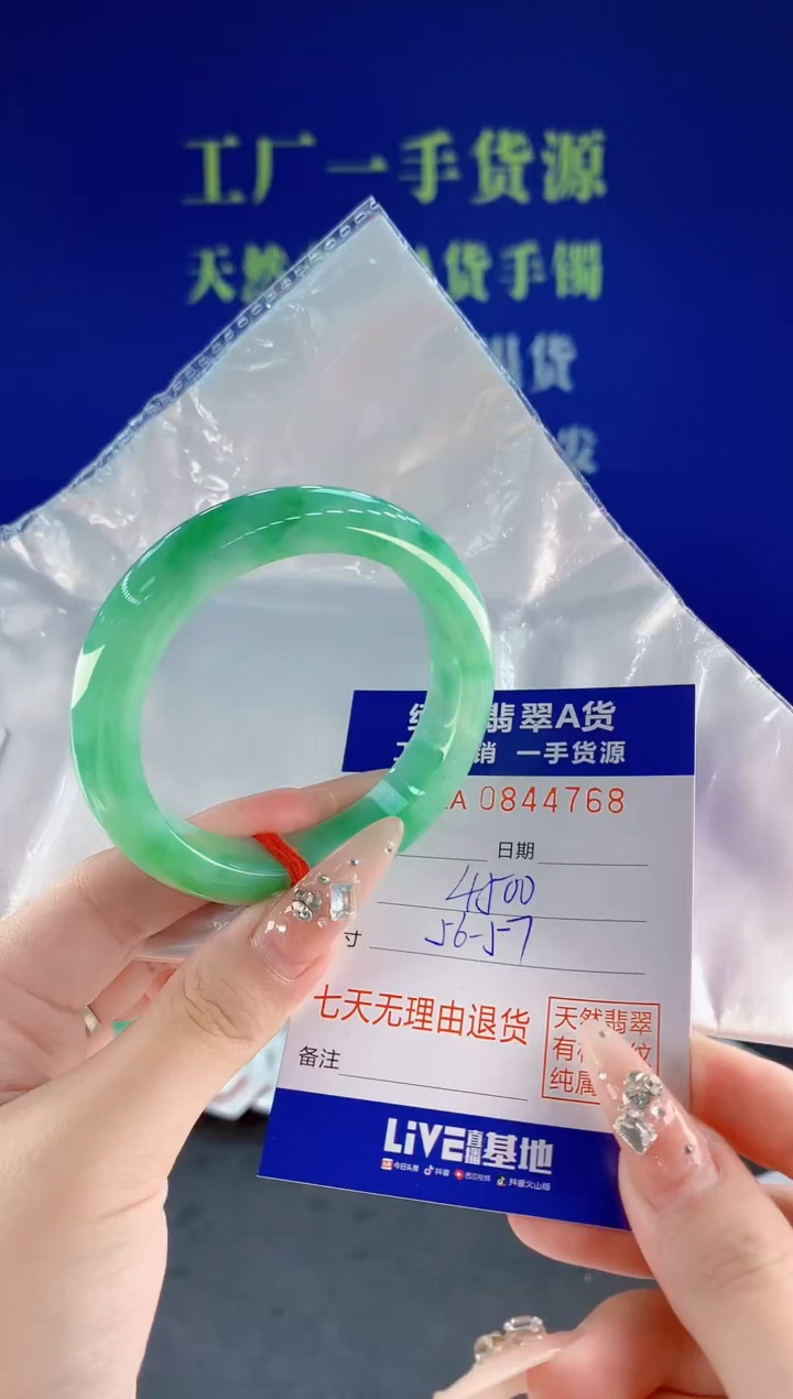 未镶嵌手镯翡翠68