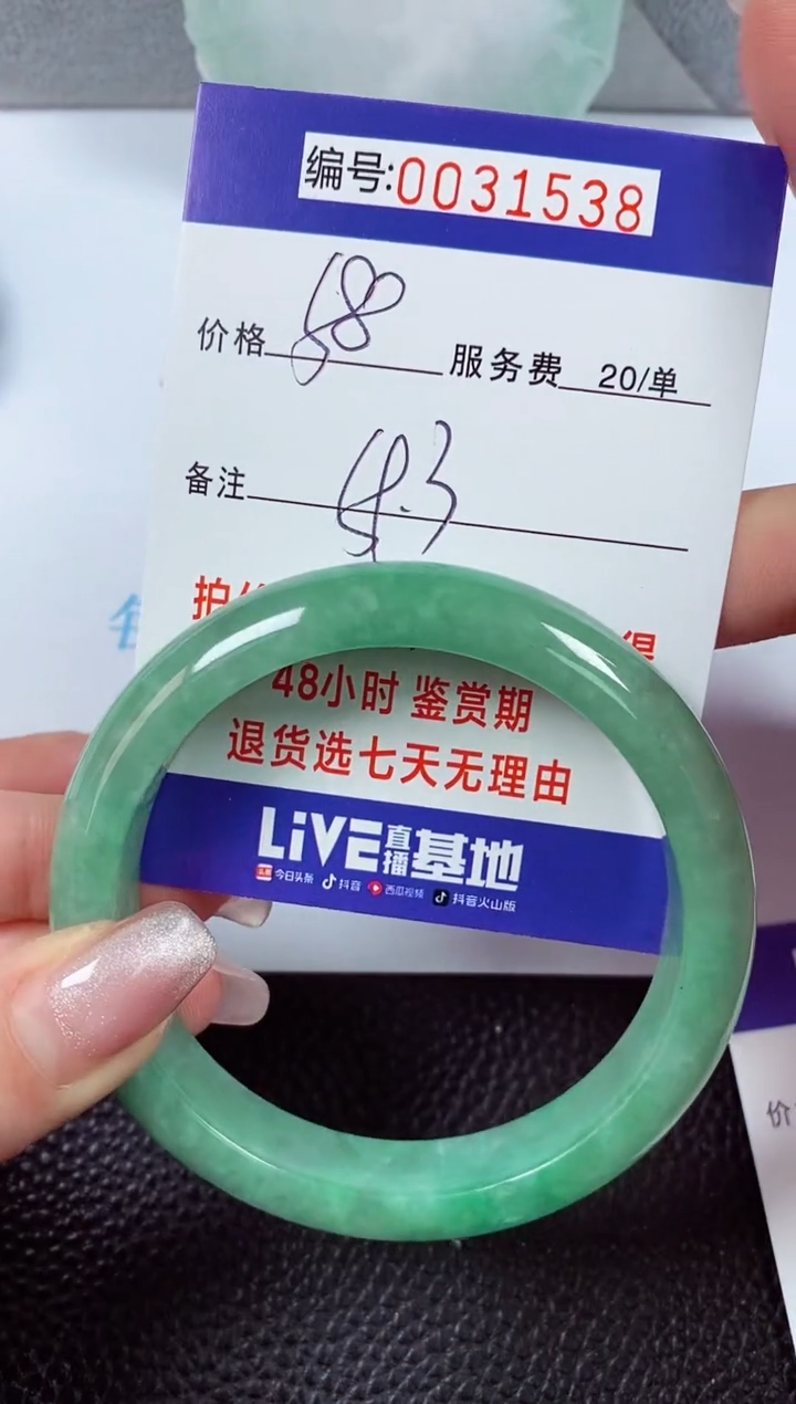 【闪购商品】拍下以实物为准00031538