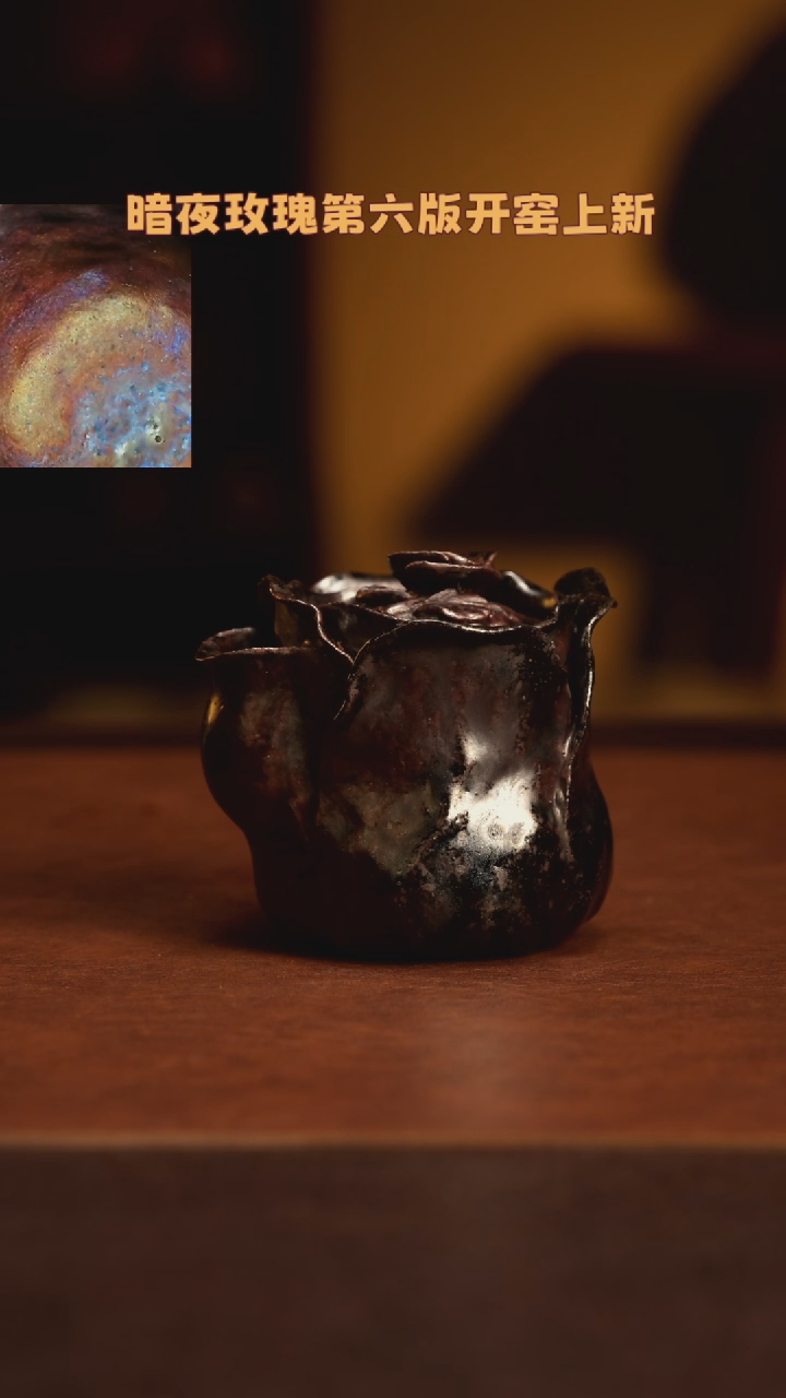 【闪购商品】杯83北山老师柴烧紫砂暗夜玫瑰