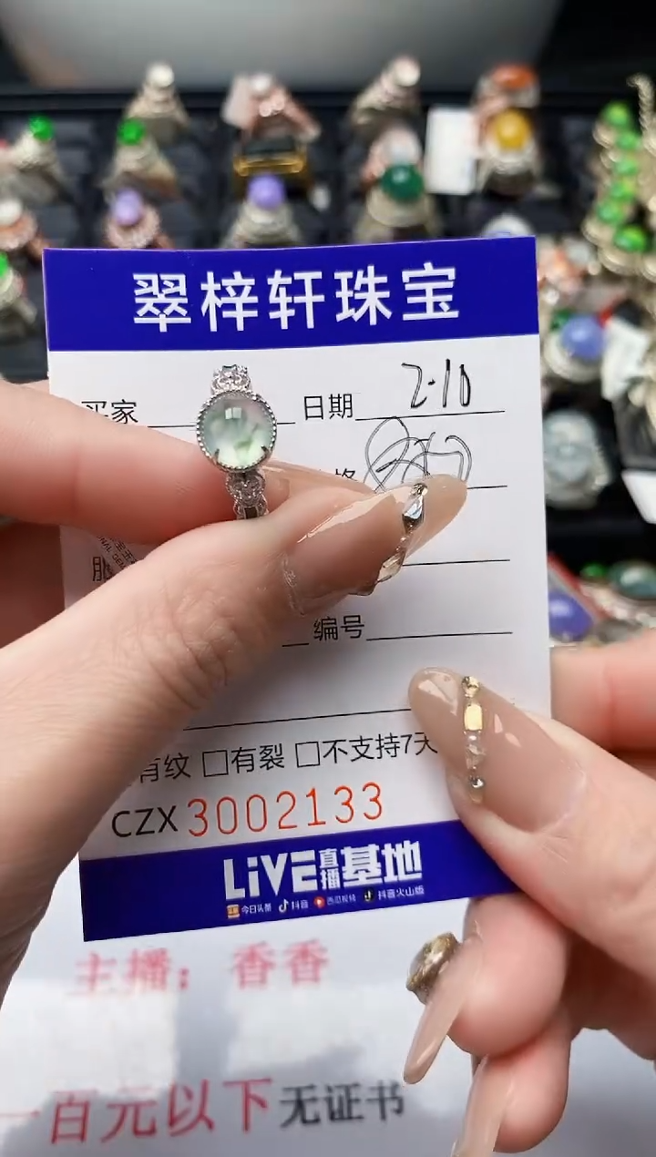 【闪购商品】翡翠戒指银S925镶嵌/2133