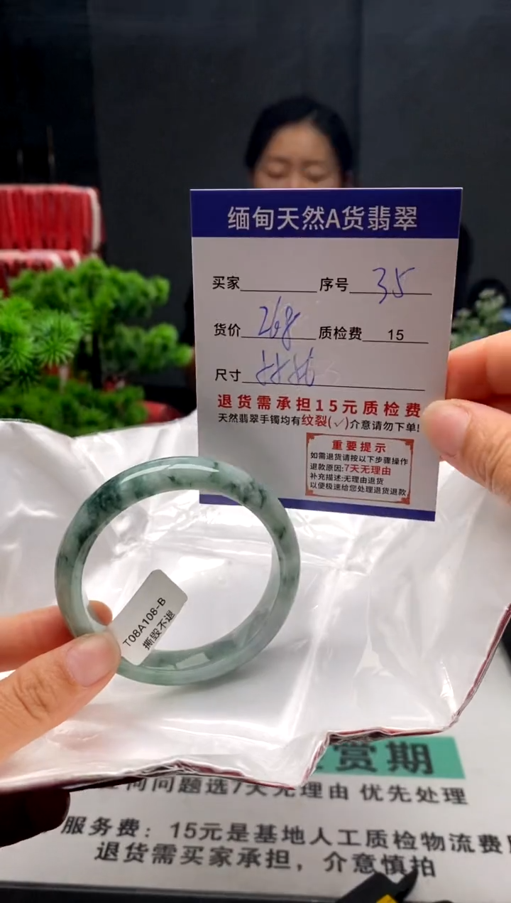 未镶嵌手镯翡翠35缅甸天然A货翡翠需包容瑕疵