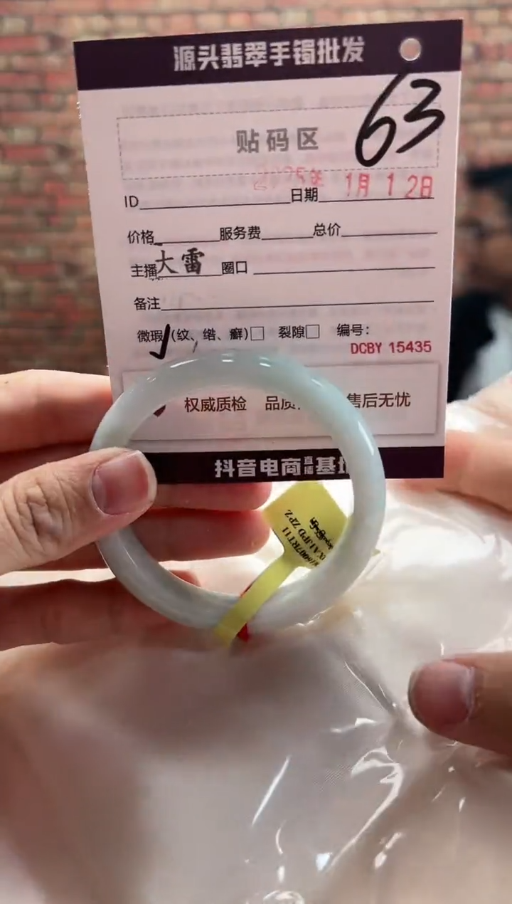 【闪购商品】翡翠手镯未镶嵌63手镯