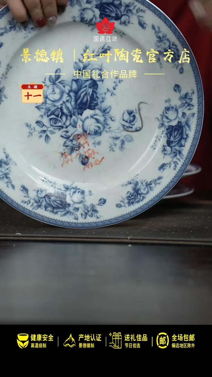 陶瓷1个微瑕皇家玫瑰10英寸平盘