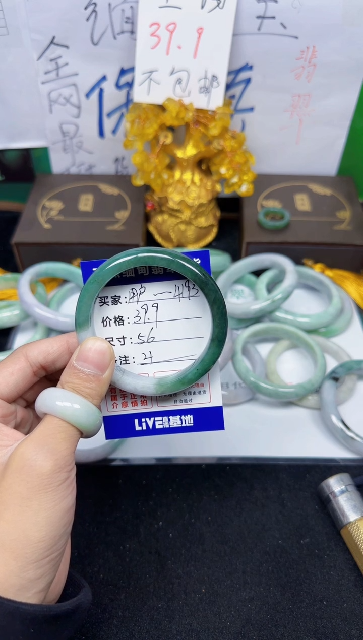 未镶嵌手镯翡翠用****34