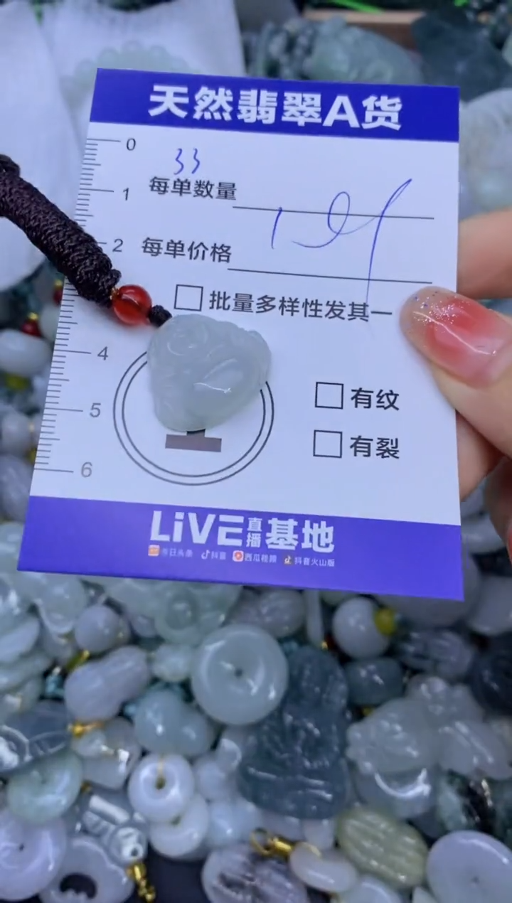 颈饰未镶嵌翡翠天然翡翠A货批量多样性发一件