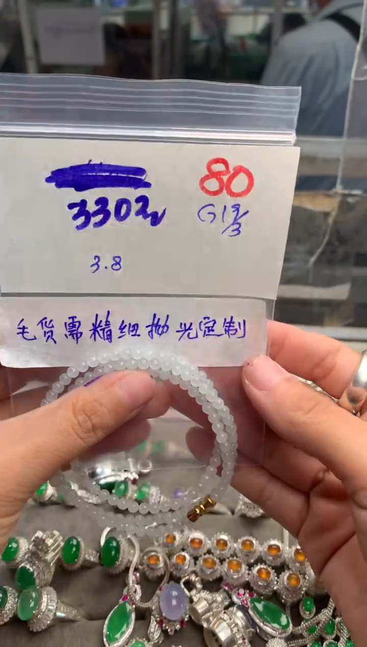 【闪购商品】定制翡翠未镶嵌毛货需精细抛光+发货拍一发一