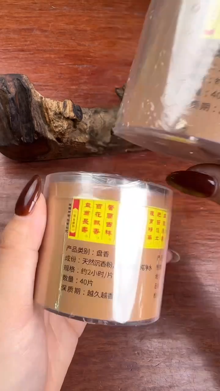 线香44号 捡漏福利