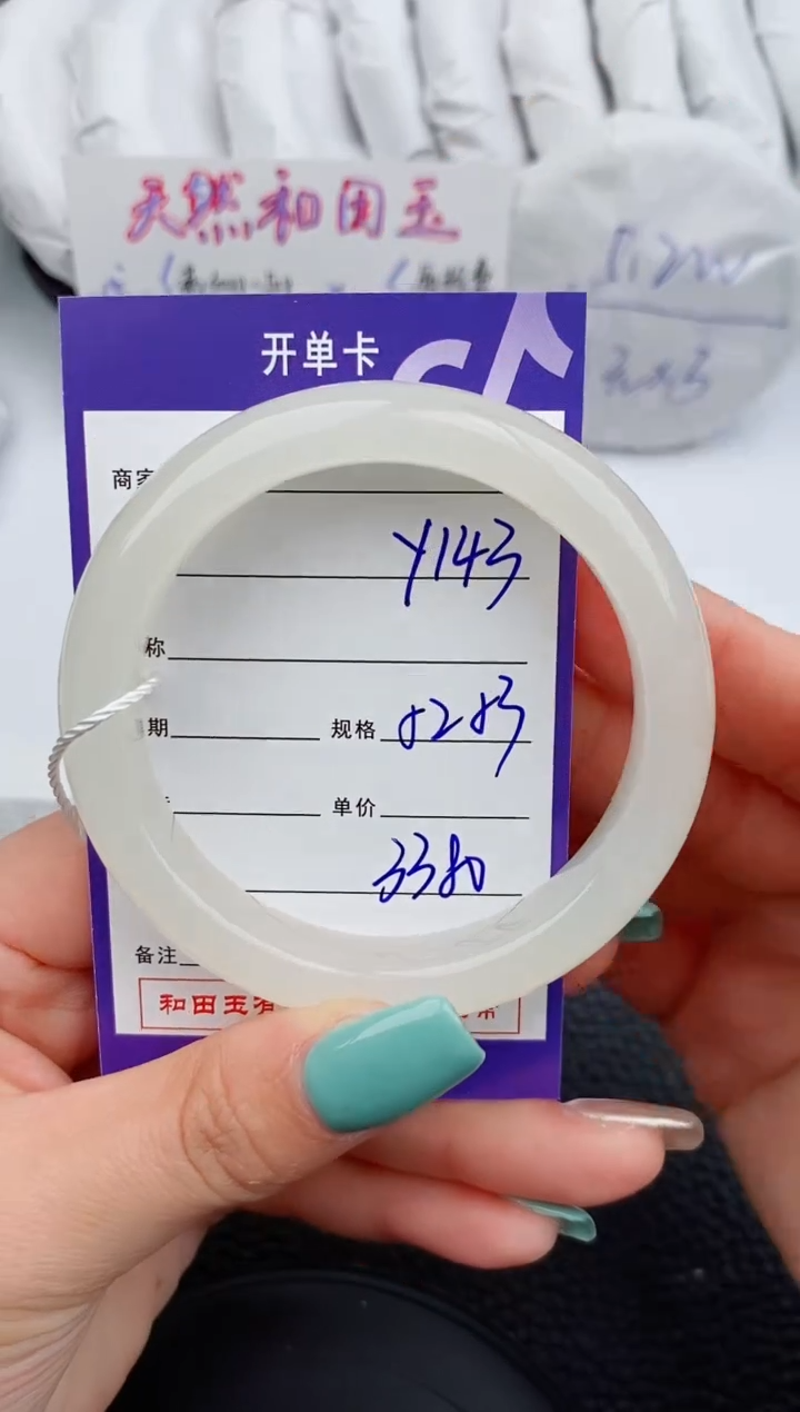 【闪购商品】和田玉手镯未镶嵌143微色差T6