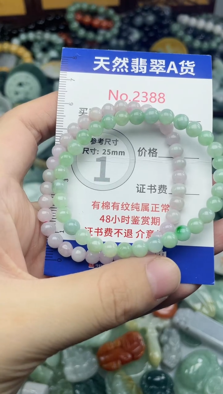 未镶嵌挂件翡翠2388......