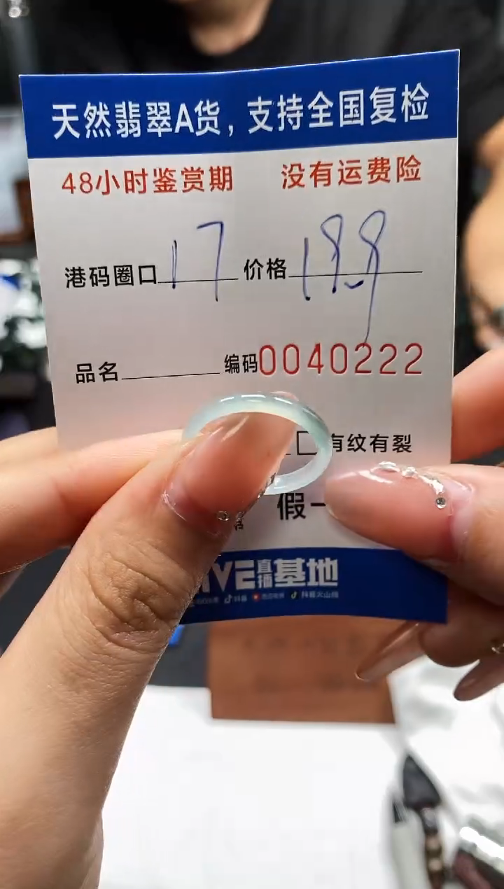 未镶嵌戒指翡翠天然A货翡翠0222