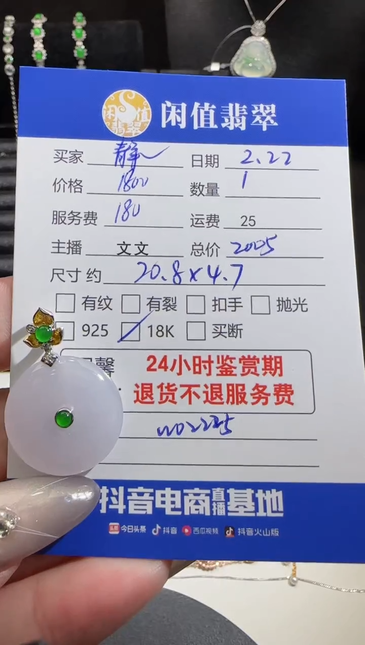 【闪购商品】翡翠吊坠(不含链)18K金镶嵌翡翠吊坠