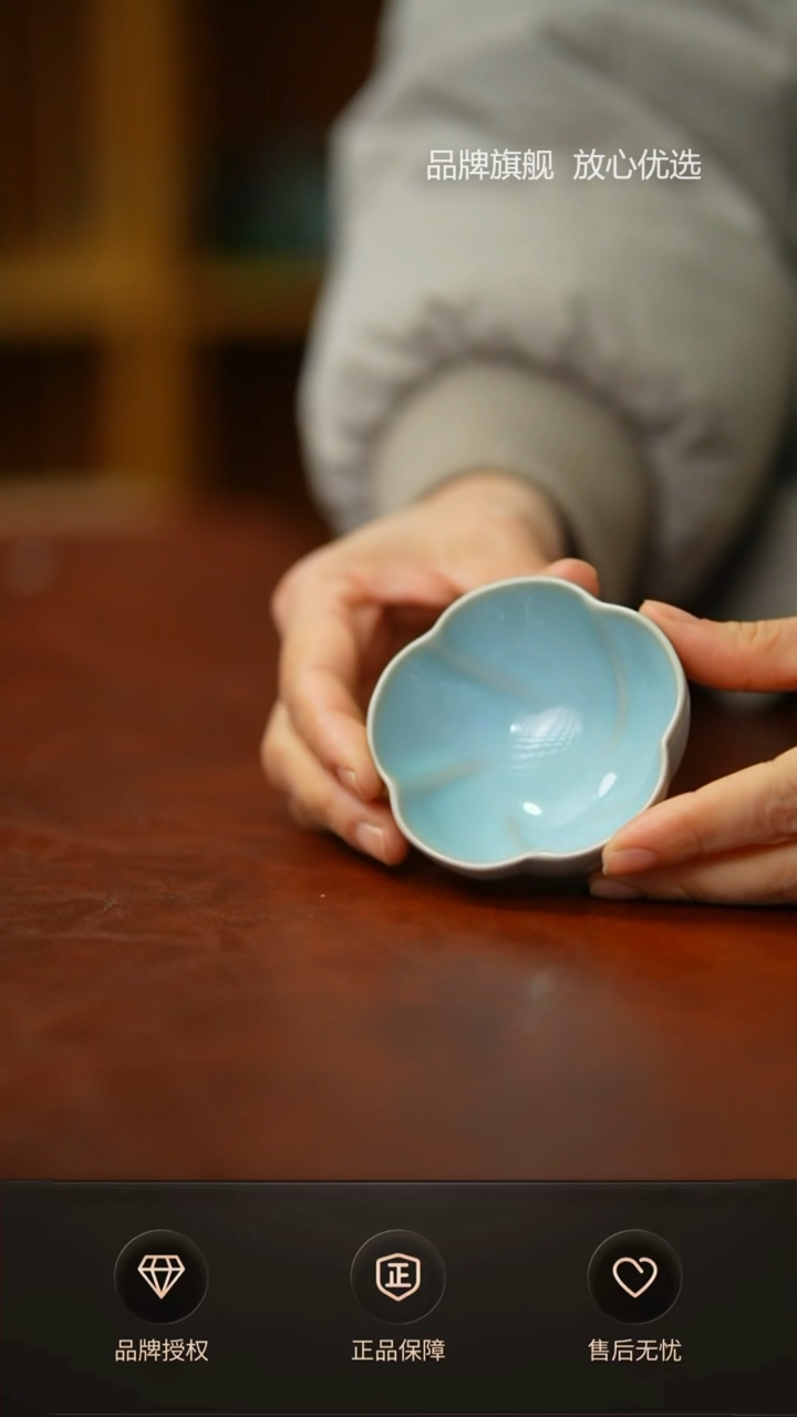 【闪购商品】一级天青小梅花杯