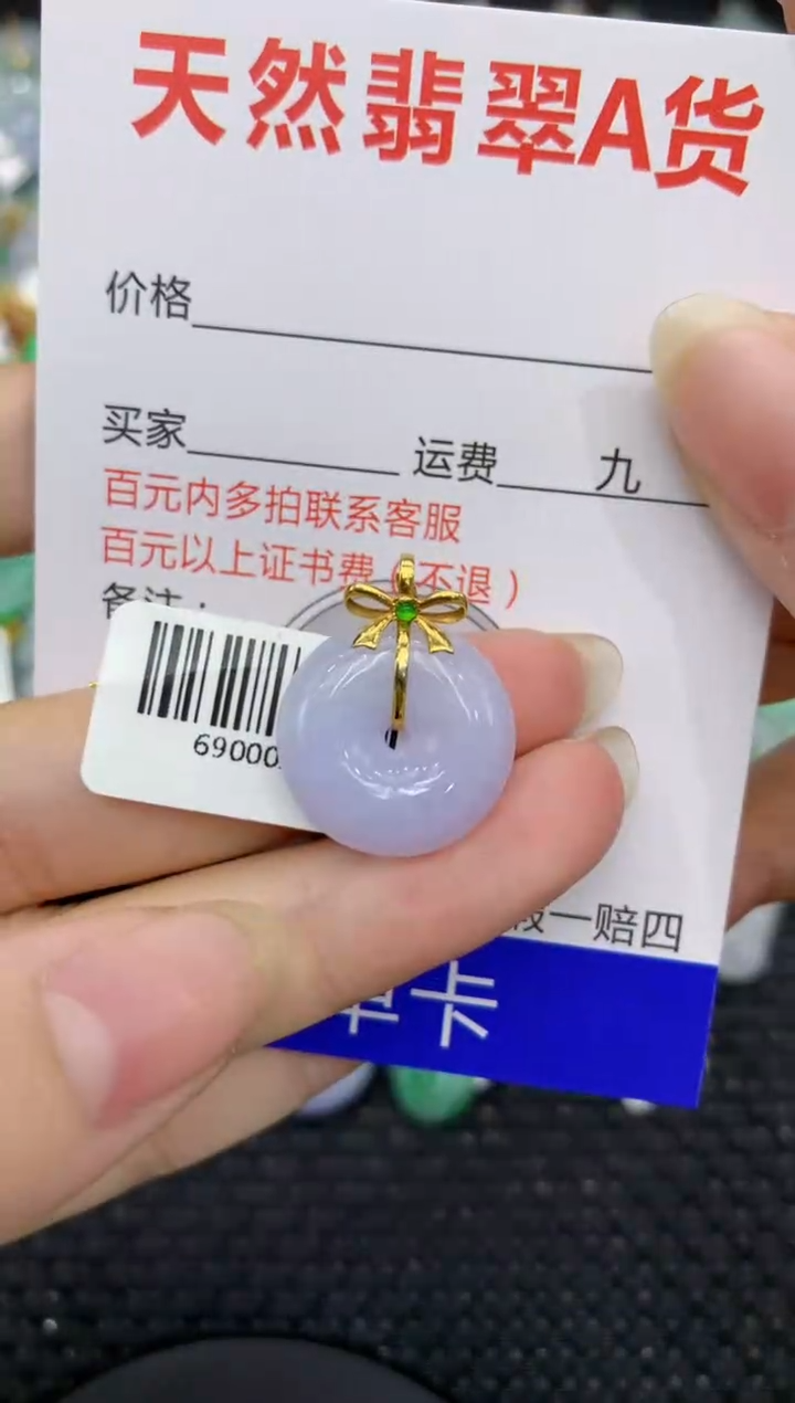 【闪购商品】翡翠颈饰18K金镶嵌8888888888