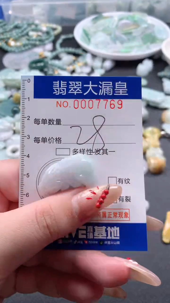 【闪购商品】翡翠吊坠(不含链)未镶嵌7769