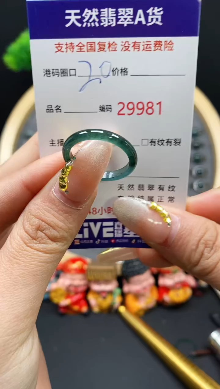 【闪购商品】翡翠戒指未镶嵌天然翡翠戒圈9981