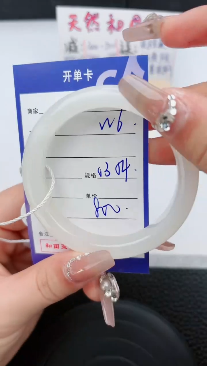 【闪购商品】和田玉手镯未镶嵌6微色差T1