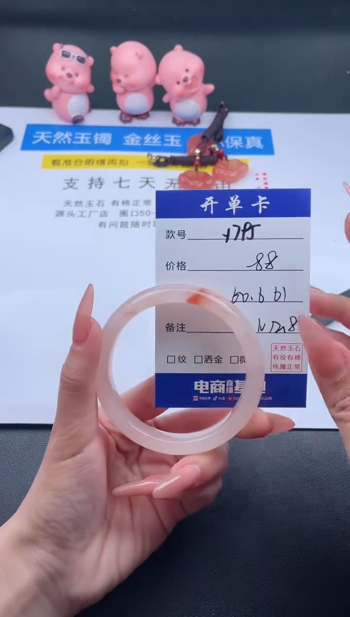 石英质玉未镶嵌手链Y795