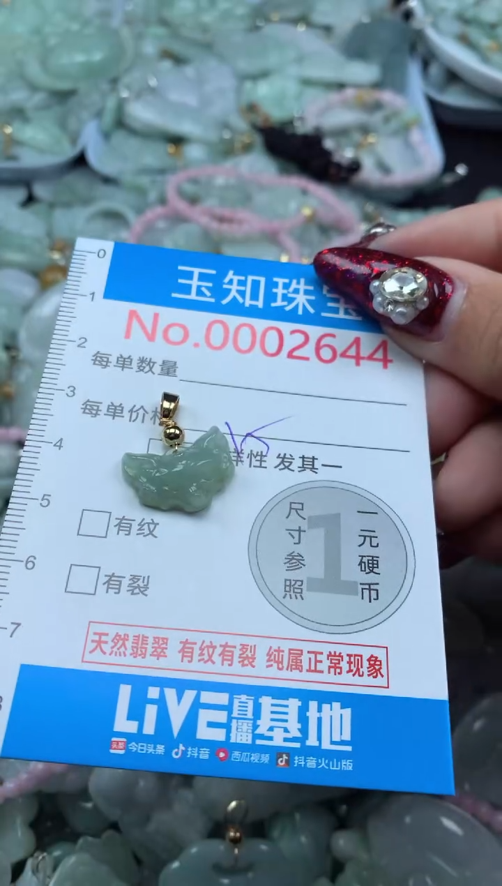 吊坠(不含链)未镶嵌翡翠2644