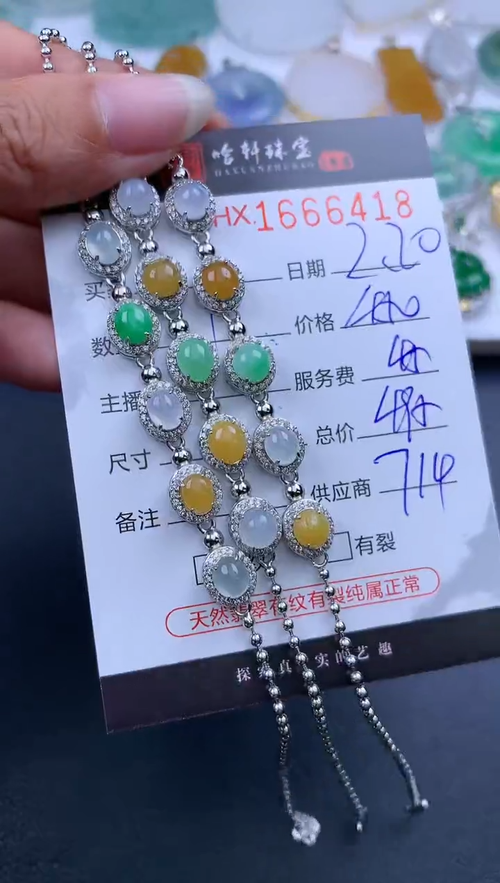 【闪购商品】翡翠挂件未镶嵌哈轩 手链1（多样性发其一）